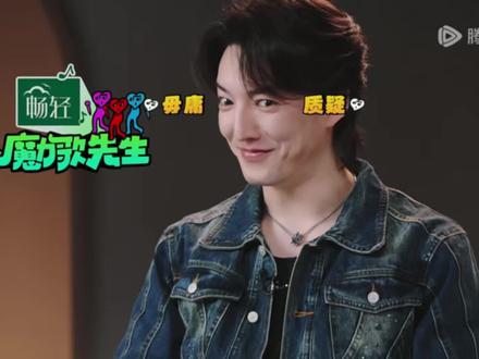 欢迎收看《魔力歌先生》腾讯视频每周五12:00,亚森准时上线帅晕你!✨
惊呆了老铁们,亚森居然很会很会整活!#魔力歌先生
#腾讯视频 #综艺 #亚森 #魔力歌先生选手阵容官宣