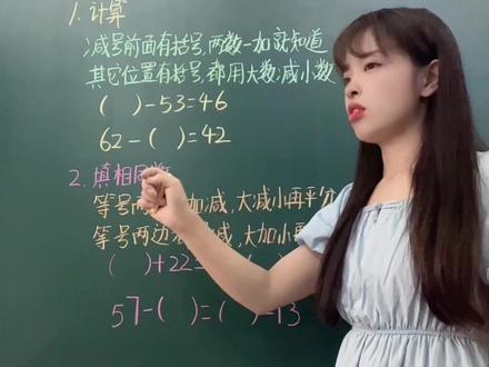 期末复习——填数计算。#一年级 #数学思维 #期末复习