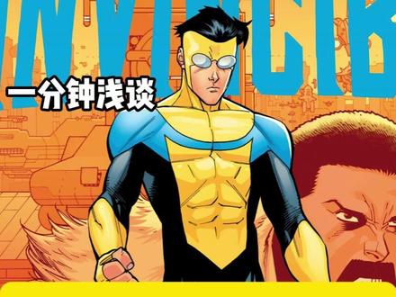 一分钟浅谈无敌少侠第四季第五集 #无敌少侠 #无敌少侠第四季 #全能侠 #科技夹克