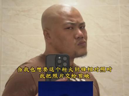 Oi相对 针锋相对ai指令制作教程来啦!#Oi相对那就针锋相对 #枪火 #剪映 #剪映图片设计 #ai指令教程 Oi相对那就针锋相对ai指令 枪火经典站位ai指令