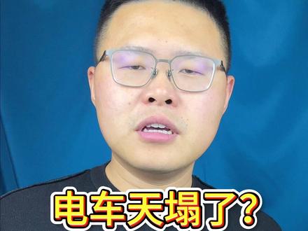 电费大地震!3月1日起,取消固定分时电价 #电费 #电价 #电车 #充电桩 #取消固定分时电价