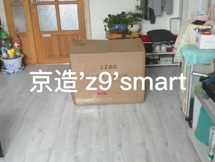 京造 z9 smart开箱 #组装