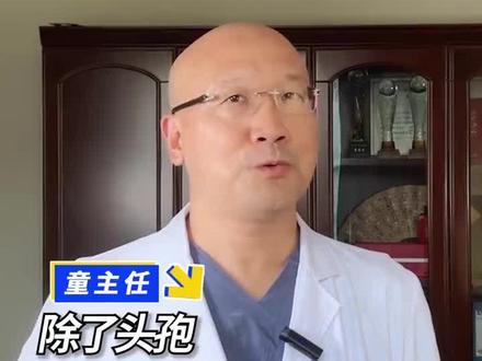 头孢配酒不行!配这些药也不行!#医学科普 #健康科普 #头孢 @妇产科医生高丽莉