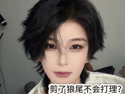狼尾鲻鱼头发型教程 #发型教程 #狼尾鲻鱼头 #短发女生 #ruse如色无线直板夹 #短发女生