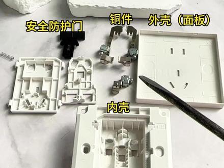 一镜到底拆解公牛G52开关插座#装修 #拆解 #装修避坑 #公牛插座