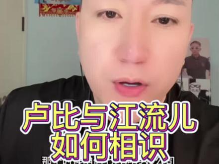 卢比与江流儿如何相识#真实生活分享计划#幸福 #逗比夫妻日常 #赖卢比直播回放 #赖卢比 @赖卢比!👃