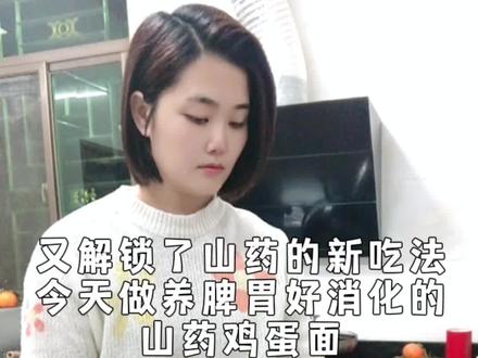 今天用山药做成面条,孩子们都好喜欢,健康好吃又好消化#山药面条#山药做法#手擀面#小学生早餐