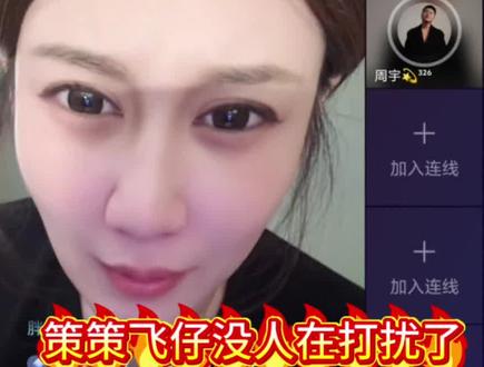 @周宇💫³²⁶ 送上祝福回唐山啦!@🐬韩策策! @@飞仔(平安健康) 不舍的