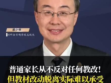 和 @郝校长父母课堂 一起 #合拍