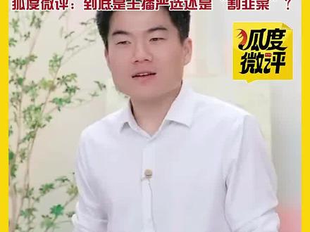 央视曝光“澳洲#优思益 ”虚构海外产地,#与辉同行 带货优思益销售额超千万。到底是主播严选还是“#割韭菜 ”? #保健品#董宇辉