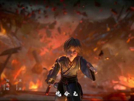 光阴之外第四集(1) #国漫推荐 #光阴之外