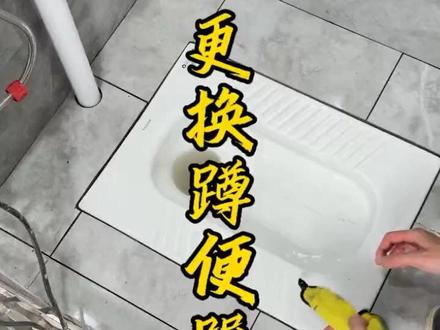 刨坑需谨慎,改造有风险,马桶改蹲便返工现场#马桶改蹲坑 #蹲便器更换 #卫生间改造 #威克士 #威克士万用宝