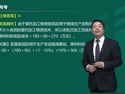 2026中级会计职称中级会计实务经典例题#中级会计职称 #中级会计实务 #正保会计网校