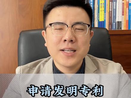专利申请时,发明专利需要准备什么材料,这五件材料缺一不可#专利申请 #申请专利 #发明专利 #专利申请流程