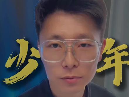 这个13岁小男孩让中国人热血沸腾,冠军街舞少年#李勇秋