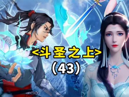 天府联盟,联盟已确定下来进入挑选盟主步骤#起点读书 @起点读书