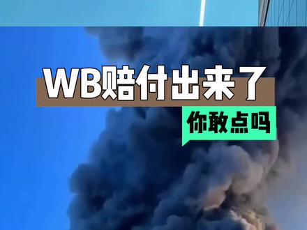 WB仓库烧了1000亿,1.6万中国卖家一夜清零。7月22号南部仓库再次遇袭,这仗还没打完。你的货还在路上吗?我在莫斯科做海外仓和金融解决方案,帮你看看怎么安全落地。评论“布局”📋#婷姐勇闯俄罗斯#俄罗斯回款#俄罗斯海外仓#企业出海