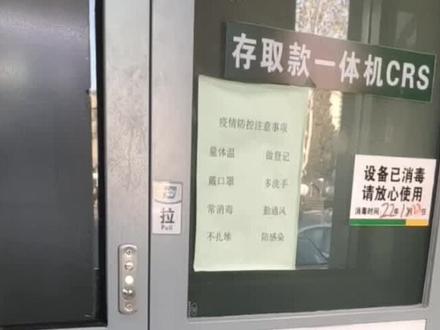 社保卡如何支取养老保险#银行 ##养老金