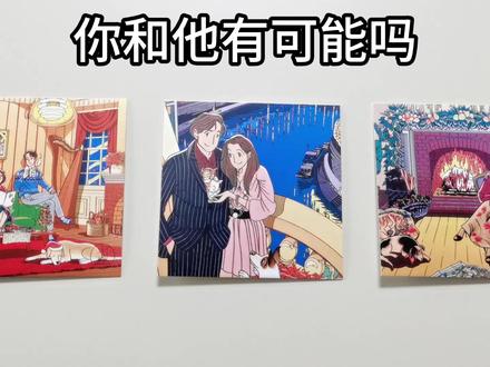 你和他有可能吗 #娱乐 #星座