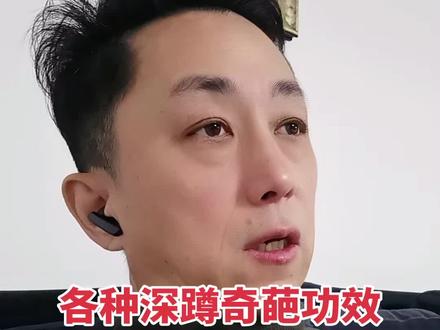 各种深蹲的奇葩功效#经验分享 #运动#深蹲#健康#情绪