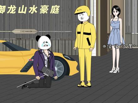 面对不讲理的人， 就应该用不讲理的方式来治她！#原创动画 #沙雕动画 #二次元