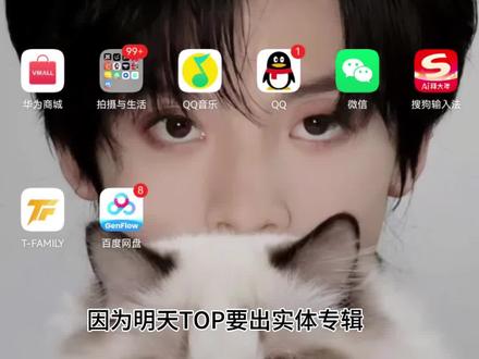 快看#QQ音乐实体专辑#TOP#左航