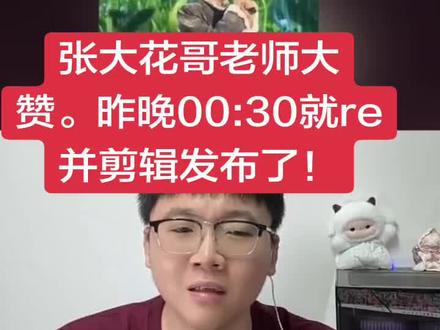流行歌手里能稳定头声High C5二十人左右,郝熠然真的太优秀了《山楂花》+《笑忘书》😍😍😍!来自张大花哥老师的肯定!#向全世界安利 #我的大明星郝熠然 #郝熠然 #云熠香港 #我要上热门