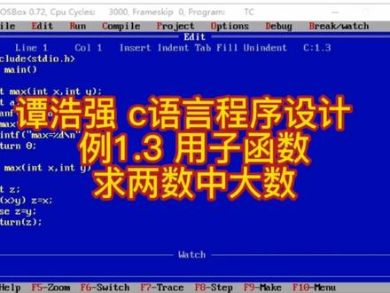谭浩强 c语言程序设计 例1.3 用子函数求两数中大数#c程序