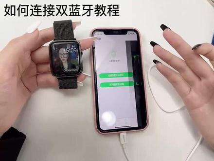 如何连接双蓝牙#智能手表 #华强北