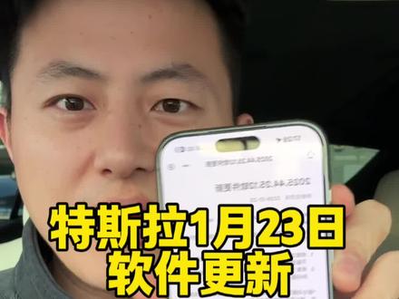 特斯拉推送软件更新2025.44.25.12 #特斯拉#modely #model3