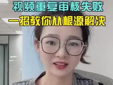 发了短视频 提示重复投递
大哥 长点心