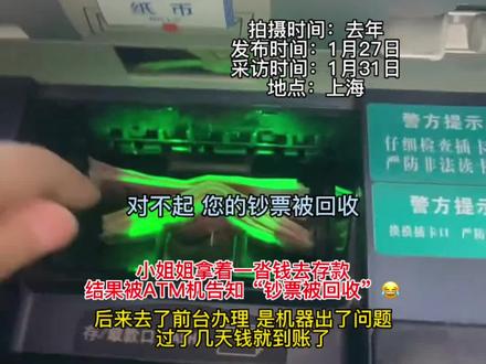 本来是想记录个存款过程,结果当时就给人整不会了😂 #万万没想到 #意不意外 #没想到吧我也没想到 #生活处处有惊喜 #开眼界了