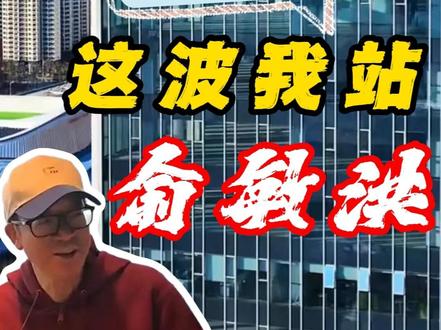 这波我站俞敏洪 11月17日这天,有三家企业迎来了创立周年纪念。分别是成立8年的霸王茶姬,成立15年的泡泡玛特,还有32年的新东方。霸王茶姬在黑板报发了篇《一代人有一代人的伯牙绝弦:8 周年、12.5 亿杯与超 3000 万份友谊》,泡泡玛特在公众号发了一篇《泡泡玛特十五周年丨KEEP REAL KEEP FOCUS》。所有的风头,都属于远在南极,网络信号时断时续的俞敏洪。
一篇《热烈祝贺新东方32周年生日快乐》的内部信,在网络上掀起了轩然大波,热搜库库的上,吐槽咔咔的来。经过热心网友的统计,全文共计17次提及“我”,5次提及“南极”,但却对员工的压力鲜有提及。新东方的员工们更是在社交媒体掀起模仿二创的浪潮,当真演绎了一段“你在南极的艳阳里,大雪纷飞;我在北方的寒夜里,四季如冬”。总结起来就是,这个万恶的资本家,终于撕下了伪装,不跟我们打工人共情了!#新东方员工吐槽俞敏洪内部信 #科技 #企业