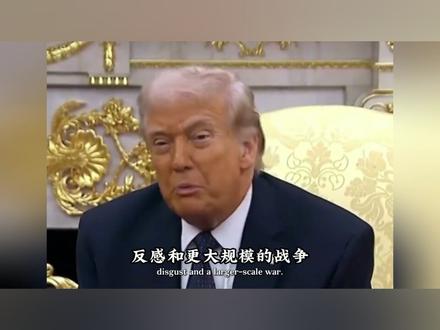 惊天大反转!内贾德死里逃生,美以即将迎来疯狂报复 #全球创作者计划 #伊朗vs美国 #伊以冲突 #硬核深度计划 #青年创作者成长计划