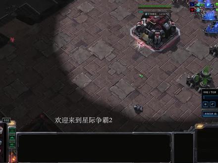 星际争霸2,菜鸟新手游戏视频,人族空投