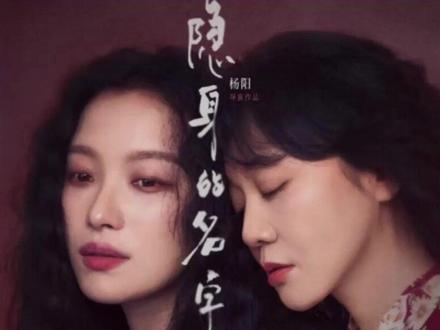 隐身的名字 第18集