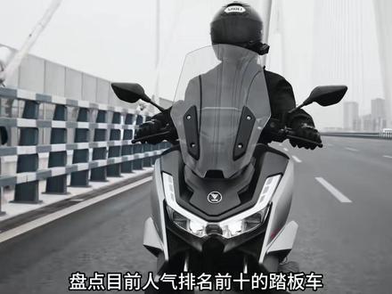 盘点人气排名前10的踏板车,入手推荐! #豪爵UHR #光阳RACINGH150 #光阳CT250