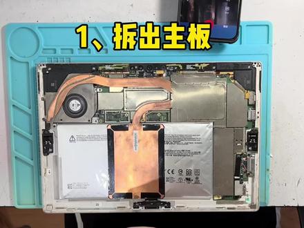 #笔记本维修 #芯片级维修 #surface升级内存
Surface Pro4升级16G内存教程