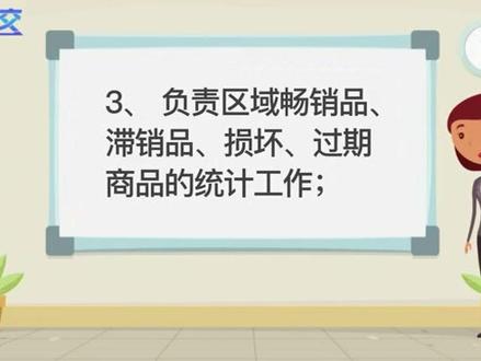 【职业百科】促销员#职业 #职场 #促销员