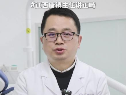 头帽肌激动器,你真的戴对了吗?是不是所有头帽肌激动器都一样?带弓丝的设计真的会影响效果吗?本期视频,为你一次性讲清楚头帽肌激动器的前世今生,以及它选择与使用的关键#头帽肌激动器 #早期矫治#医学科普 #正畸#嘴突@抖音创作小助手 @抖音精选小助手 @抖音小助手 @抖音