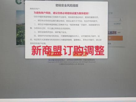 #变声 新商盟订烟调整视频