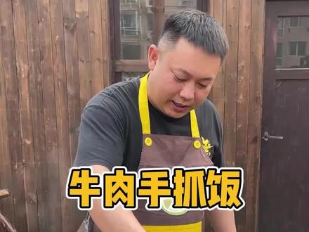 电饭煲手抓牛肉饭,做法简单,饭香肉嫩,电饭煲一顿吃坏两#手抓饭#美食趣胃计划