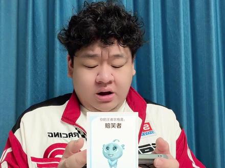 所以你们都是什么样的wzti呢#王者荣耀S43赛季 #这游戏到底谁在赢 #我在抖音聊王者 #王者荣耀 #涵王