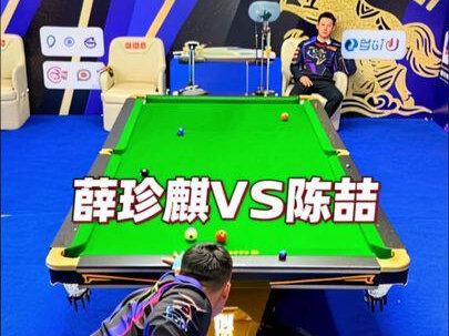 薛珍麒VS陈喆,正赛第一场总督彻底杀疯了! #薛珍麒 #陈喆 #独牙 #九球 #台球