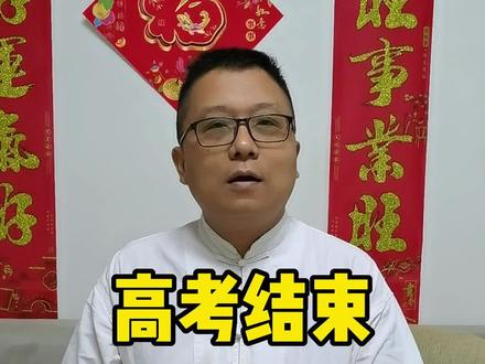 高考结束后,给家长们的一点小建议!家有考生的必看!#旅行大玩家 #全能导游 #云游中国计划 #星河知识计划 @抖音青少年 #高考后当然要做这些呀