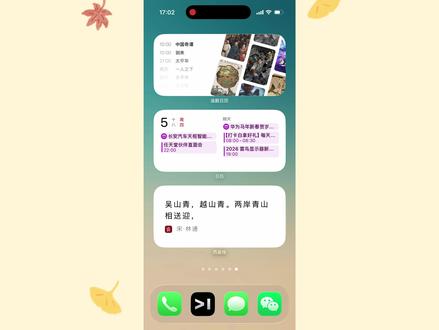 简单说下升级 iOS 26.3 RC版 的直观体验 #ios26.3 桌面小组件上滑黑底终于修复了