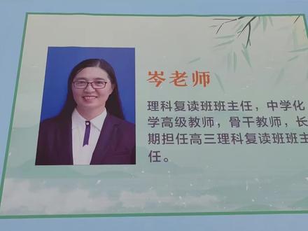 龙里九八五高中复读班教师团队出炉啦,岑英老师等着你们的到来