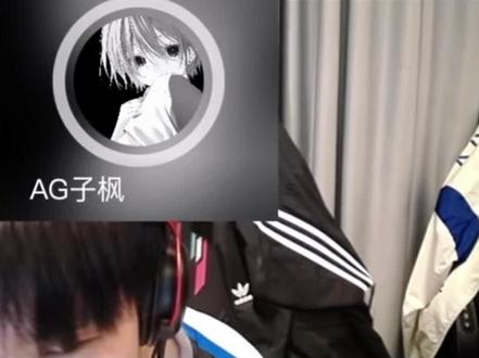 竹马你崛起吧! #ag子枫 #tc木艮 #pel