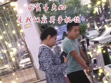 #偶遇网红 #良子夫妇 有没有认识良子夫妇的🧐🧐来我们店买手机啦📱夫人漂亮