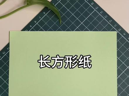 青蛙🐸折纸,用的长方形纸#折纸教程 #简单易学的折纸教程 #折纸